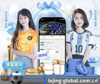 乐竞体育，让日常充满惊喜与温度 - 体育资讯内容服务 | lejingt iyu